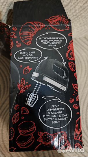 Миксер Royal Kuchen