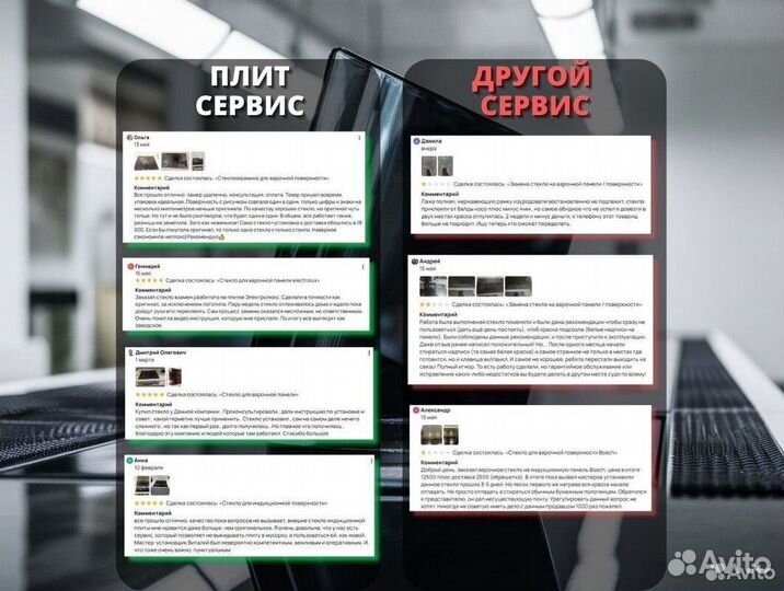 Стекло для варочной панели с доставкой в Самару