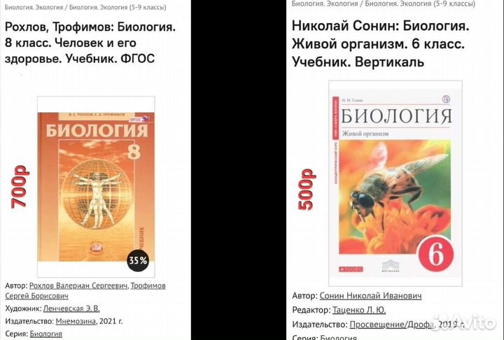 Учебники для школы(5-9 класс)