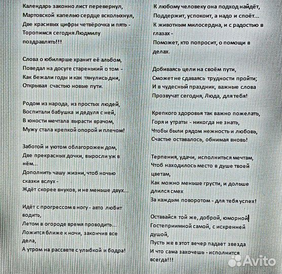 Стихи, сочинения, и песни (переделывание) на заказ