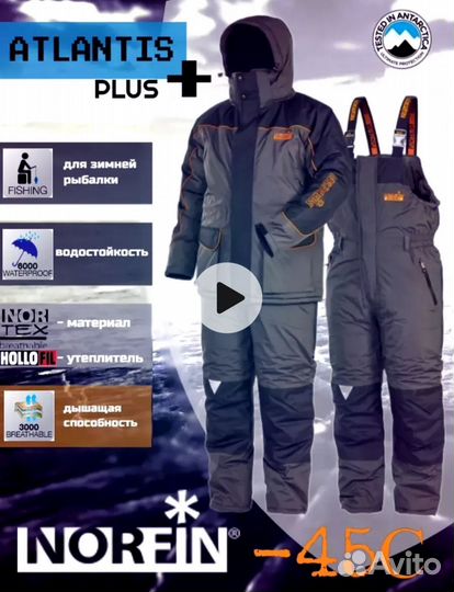 Костюм для охоты и рыбалки