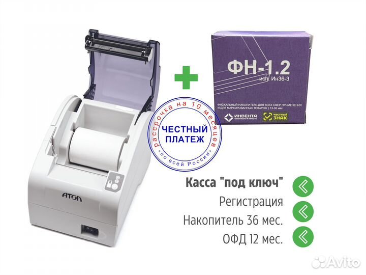 Касса Атол 20Ф + фн 36: 