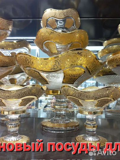 Ваза хрустальная конфеты