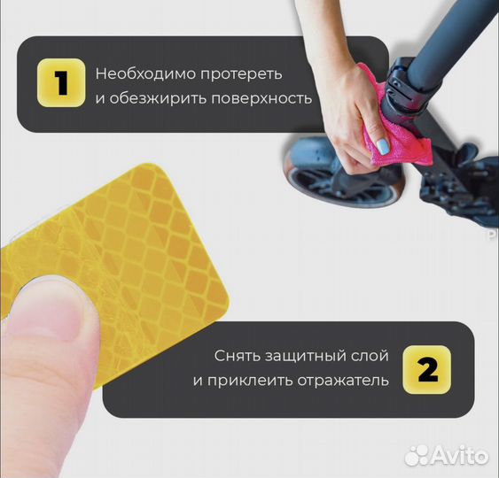 Светоотражающие наклейки в наборе из 4 штук