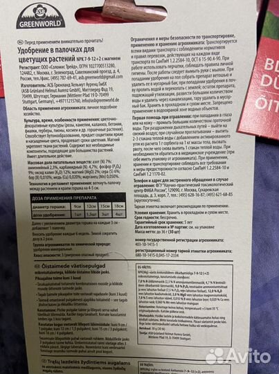 Удобрение минеральное