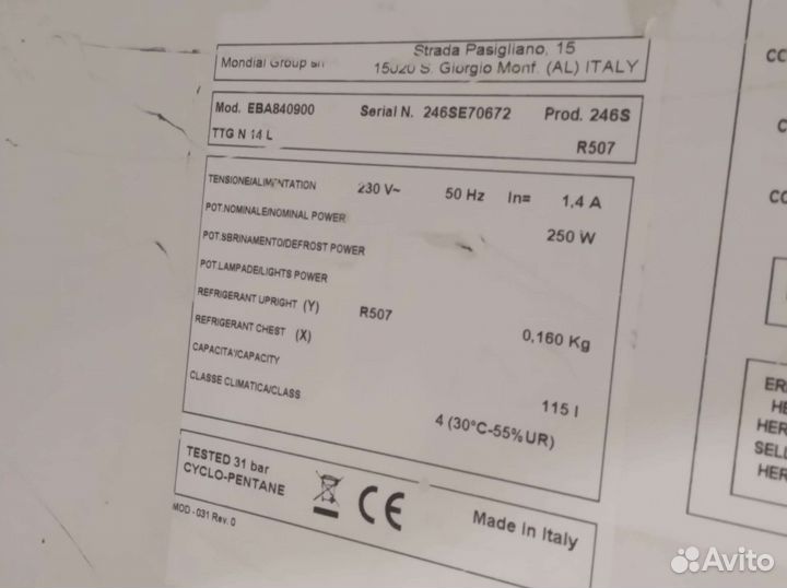 Холодильная камера