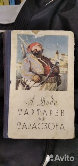 Антикварные книги