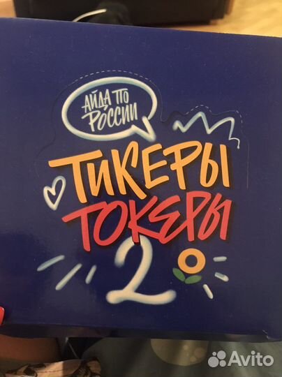 Тикеры токеры 2 лента