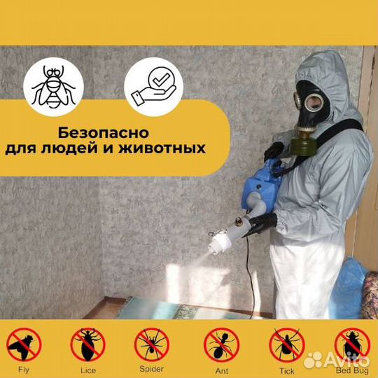 Уничтожение клопов, тараканов, кротов. Дезинфекция