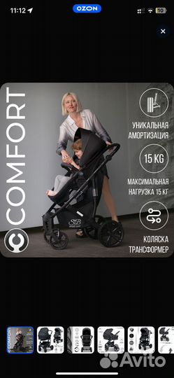 Коляска 2 в 1