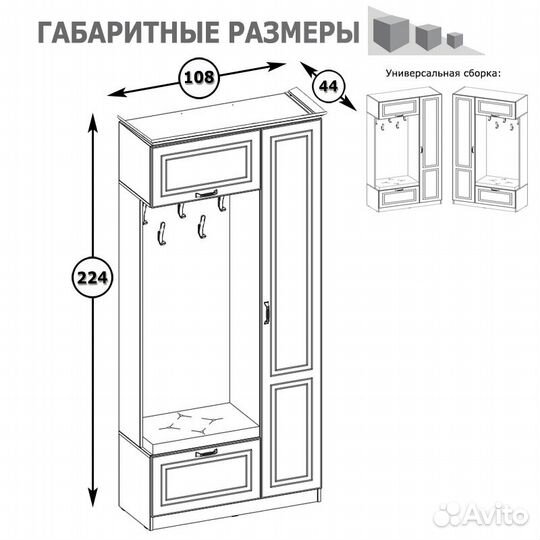 Прихожая Ливерпуль 13.21 с карнизом, цвет ясень ваниль/белый, шхгхв 108,2х43,5х223,5 см., универсаль