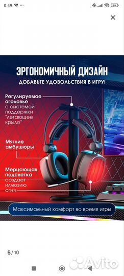 Игровые наушники с микрофоном