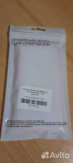 Чехол на Xiaomi Redmi Note 11 4G, новый