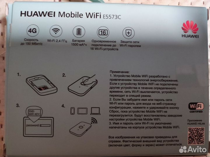 Wifi 4g Роутер Huawei E5573C