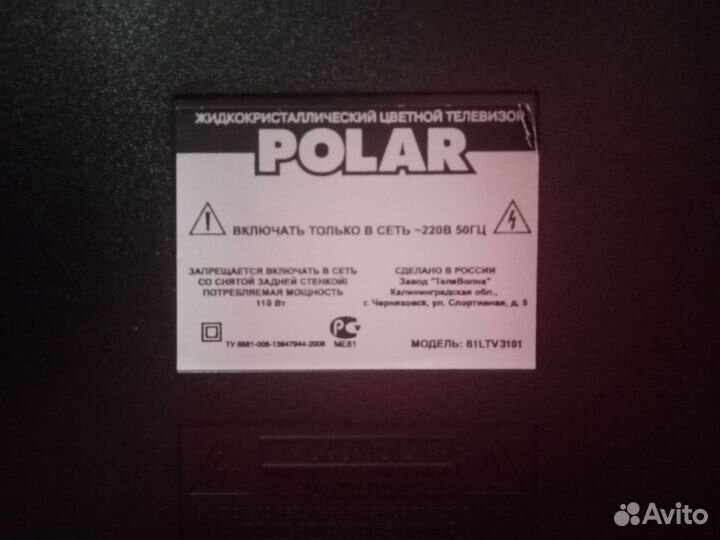 Телевизор polar