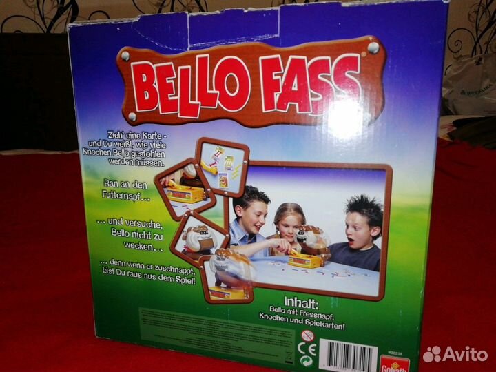 Игра ''Собака - Кусака''