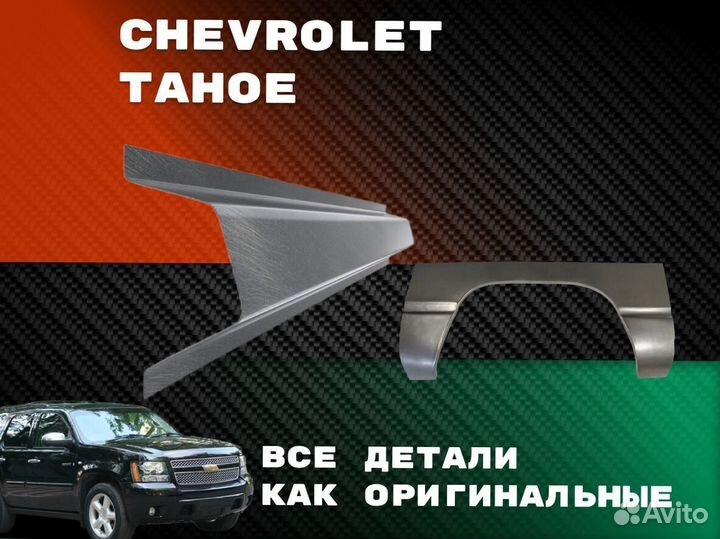 Пороги ремонтные Kia Carens