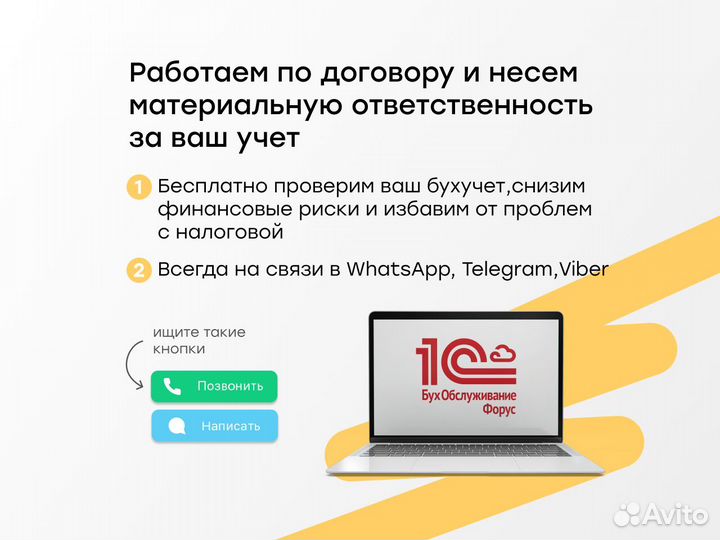 Бухгалтерские услуги для ИП и ООО бухгалтер