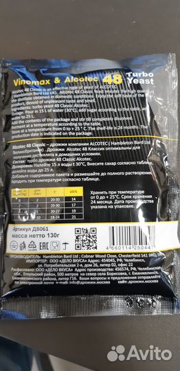 Турбо дрожжи Англия 5 шт