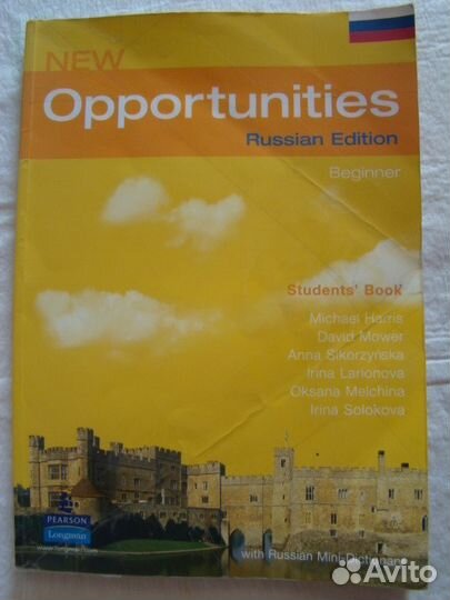 Учебник по Английскому языку (1-я часть)