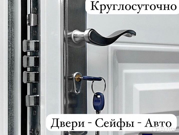 Установка Замков - Замена Замков - Ремонт Замков