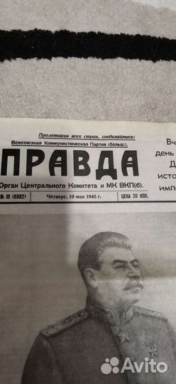 Газета Правда от 10 мая 1945 года