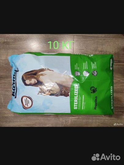 Корм сухой для кошек karmy Индейка 10 кг