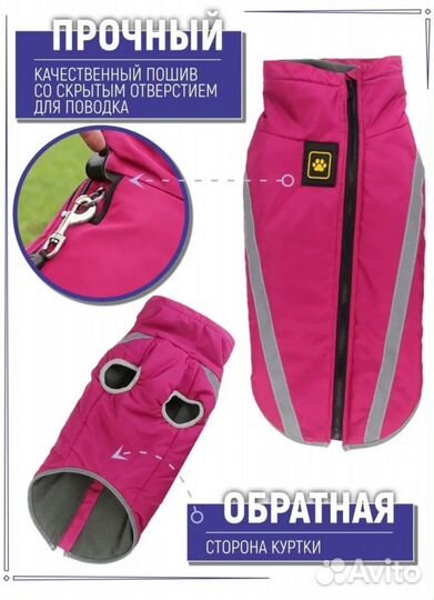 Тёплый жилет для большой собаки