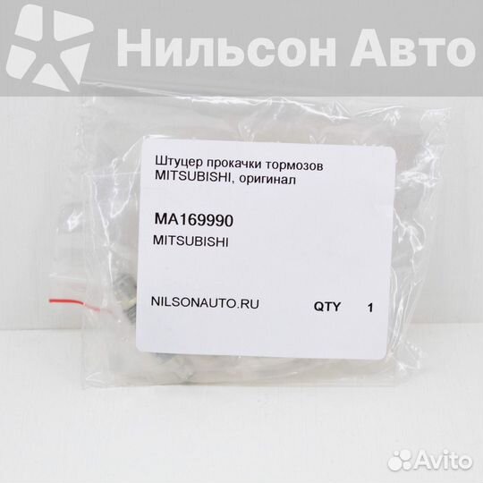 Штуцер прокачки тормозов mitsubishi, оригинал