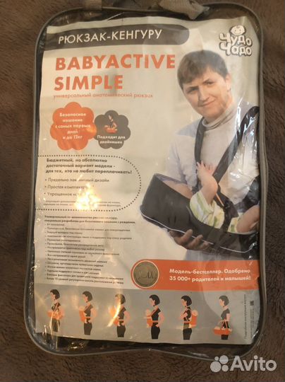 Рюкзак - кенгуру с рождения