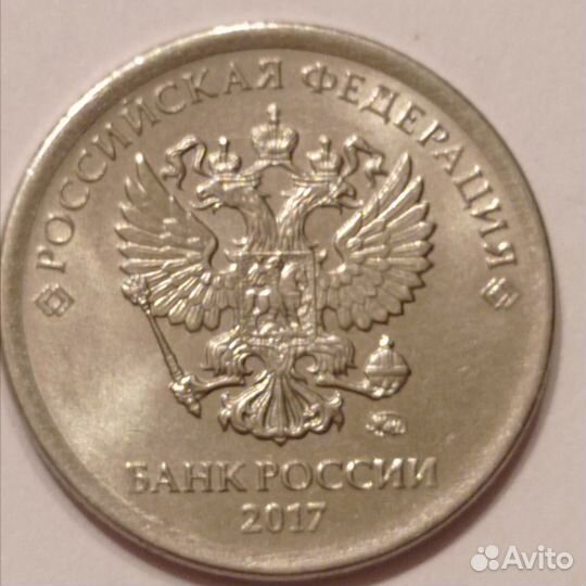 1 рубль 2017 год