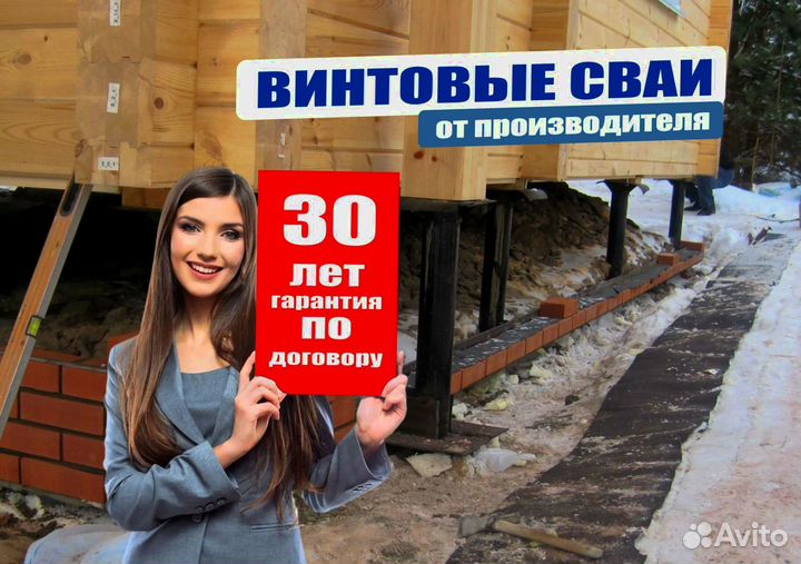 Винт свая в наличии есть доставка