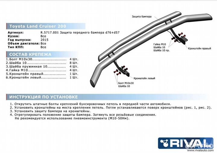 Защита бампера Toyota Land Cruiser 200 двойная