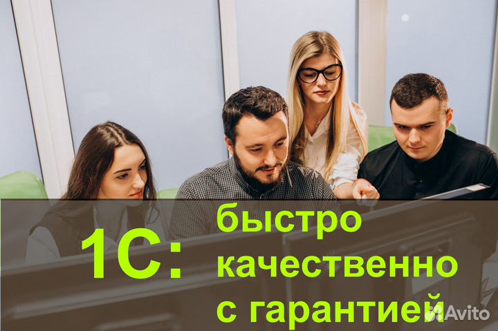 Программист 1с. Настройка. Программирование