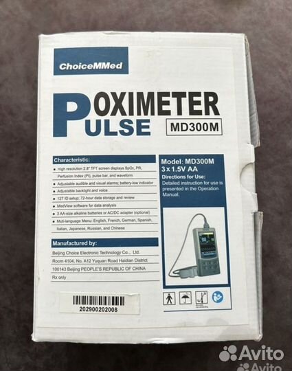 Пульсоксиметр MD300M