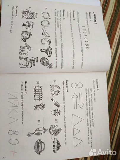 Прописи для дошкольников