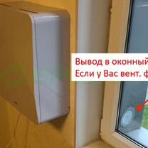 Монтаж бризеров и рекуператоров Tion, Ballu, Royal, Москва