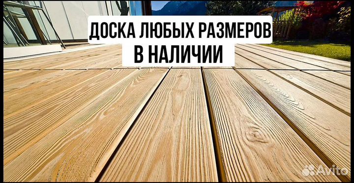 Доска ев : в наличии, еловая, в наличии 2500м3