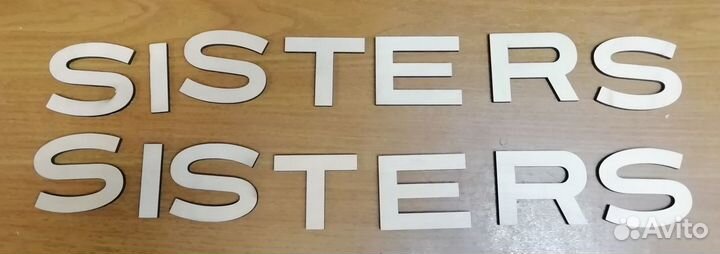 Деревянные слова, буквы