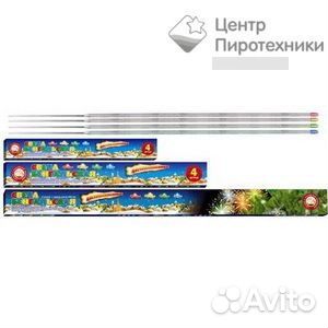 Бенгальская свеча 650 мм 