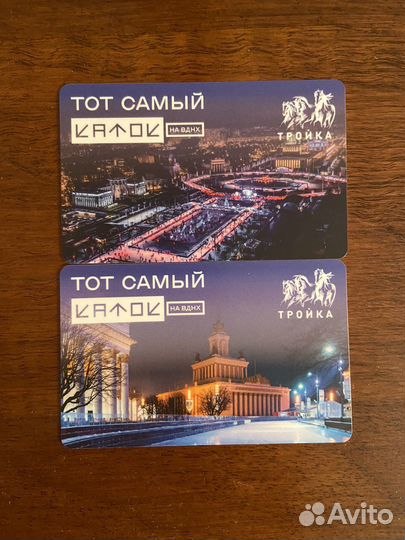 Коллекционная карта Тройка