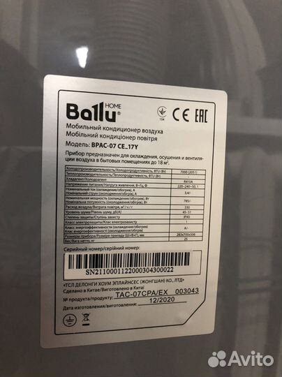 Кондиционер мобильный