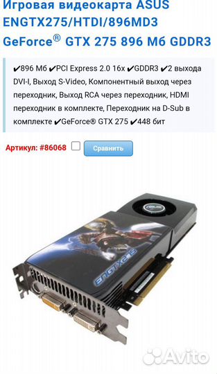 Видеокарта