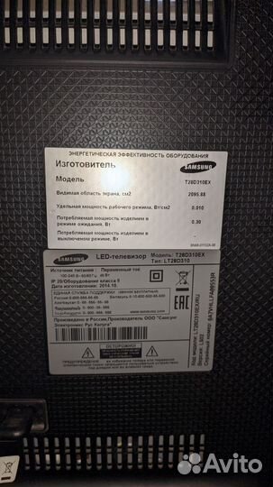 Телевизор 28