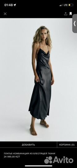 Новое платье-комбинация Zara