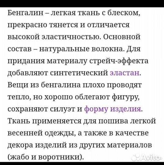 Черное платишко