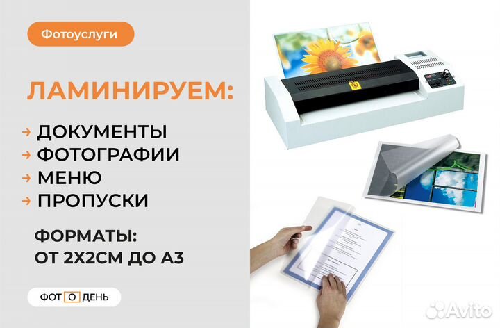 Печать документов, фотопечать, брошюровка, копии