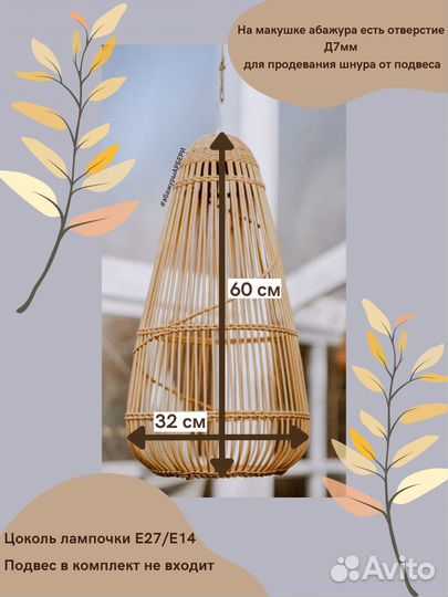 Светильники абажуры на заказ потолочные