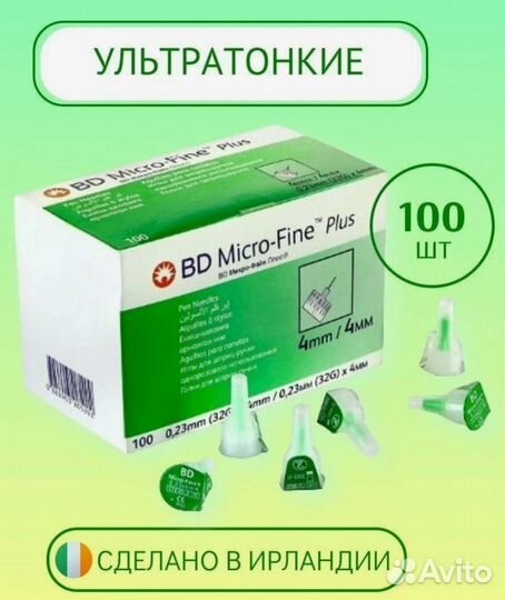 Иглы для шприц ручек Micro-Fine 4 мм