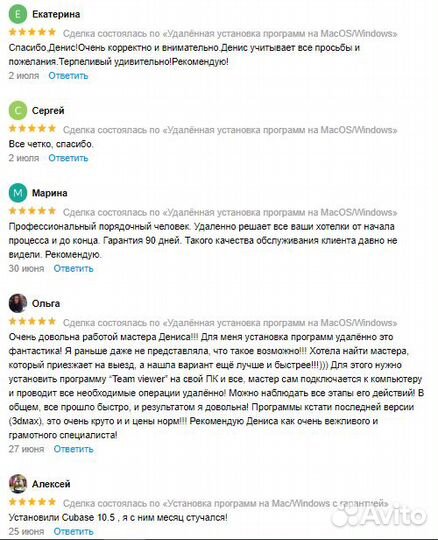 Установка программ на компьютер